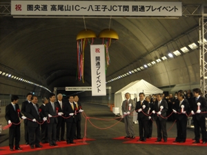 写真：圏央道高尾山IC―八王子JCT間開通プレイベント