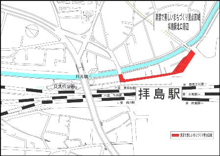 画像：拝島駅北口周辺　清潔で美しいまちづくり重点区域地図