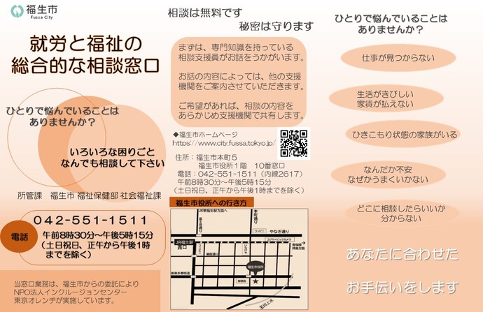 困窮相談案内01
