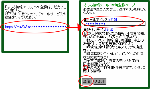 画像：メールの種類の選択画面