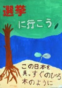 画像：二小6年　加藤翔平さんの作品