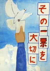 画像：三小6年　星野佑太さんの作品