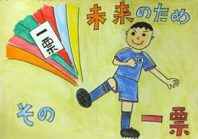 画像：七小6年　関瑞規さんの作品