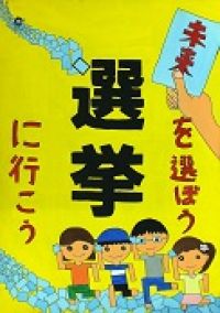 画像：六小6年　石井涼音さんの作品