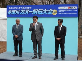 写真：「多摩川カヌー駅伝大会2016」開会式