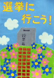 画像：二小6年　永田　こころさんの作品