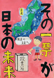 画像：六小6年　有田　龍之介さんの作品