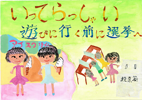 画像：第一小学校6年　ボリ　ベルデー礼良さんの作品