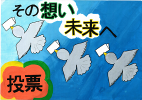 画像：第四小学校6年　安藤　楓さんの作品