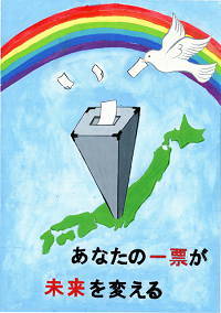 画像：第四小学校6年　戸賀沢　ゆいかさんの作品