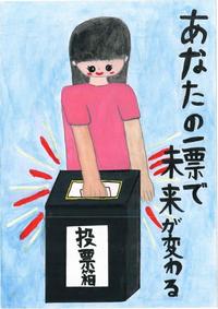 画像：第二小学校6年　賀　文音さんの作品