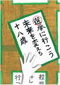 画像：第四小学校6年　伊藤　菜々花さんの作品