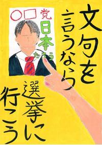 画像：第五小学校6年　大澤　優晴さんの作品