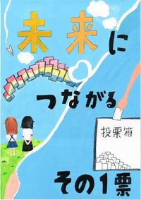 画像：第六小学校6年　山川　里亜菜さんの作品