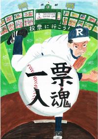 画像：第七小学校6年　オティエノ　ライアン　エリックさんの作品