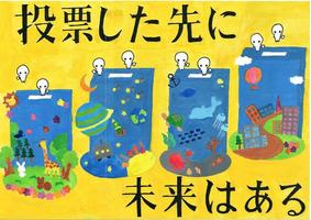 画像：第七小学校6年　安田　望桜さんの作品