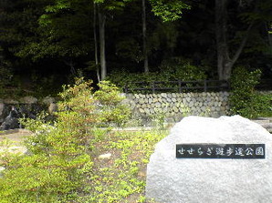 写真：下の川緑地せせらぎ遊歩道公園2