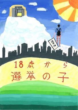 画像：第一中学校2年　染井　健汰さんの作品