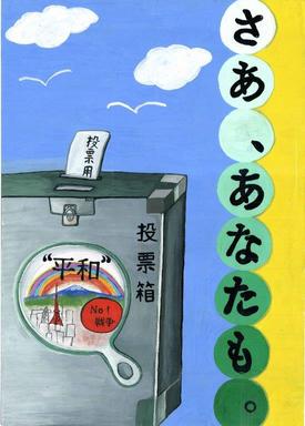 画像：第二中学校2年　川嶋　俊太さんの作品