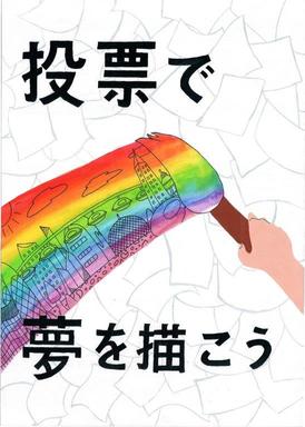 画像：第二中学校2年　塚本　紗己さんの作品