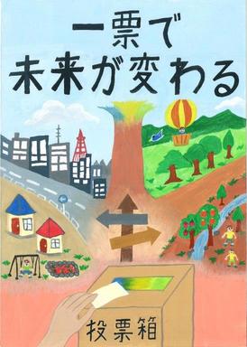 画像：第三小学校6年　野形　希さんの作品