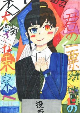 画像：第三小学校6年　佐々木　美綺さんの作品