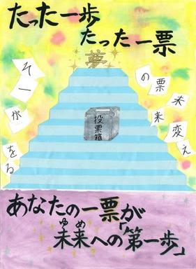 画像：第五小学校6年　境　凛さんの作品