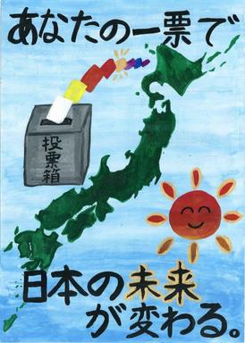 画像：第五小学校6年　遠間　千夏さんの作品