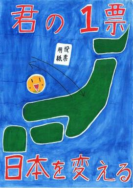 画像：第六小学校6年　峰岸　真理子さんの作品