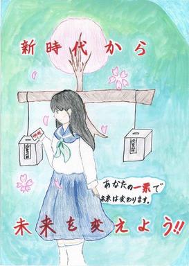 画像：第六小学校6年　大原　和佳さんの作品