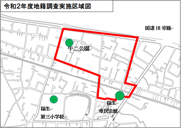 令和2年度地籍調査区域図