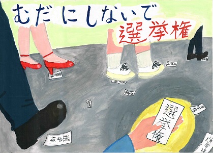 画像：第四小学校6年　太田　八千代さんの作品