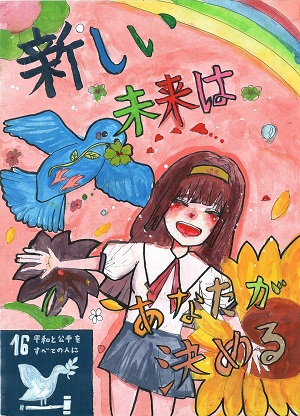 画像：第五小学校6年　石田　海優さんの作品