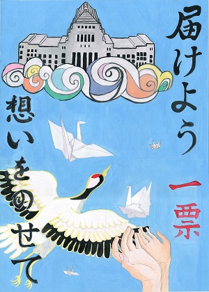 画像：第六小学校6年　中尾　乃々佳さんの作品