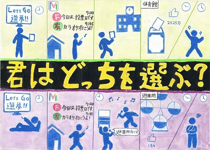 画像：第三小学校6年　長橋　陽音さんの作品