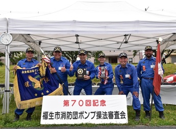 写真：第五分団Bチーム（チーム優勝）