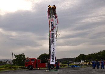 写真：第70回記念福生市消防団ポンプ操法審査会