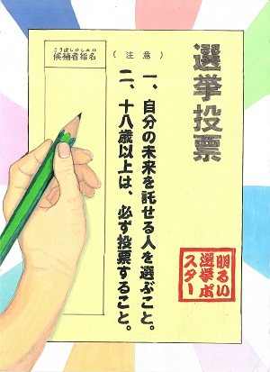 画像：第一中学校1年　今村　光さんの作品