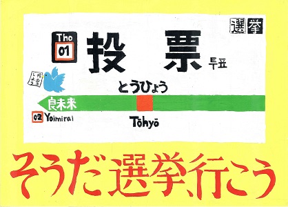 画像：第一中学校1年　内田　久翔さんの作品