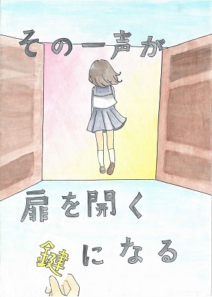 画像：第五小学校6年　中藤　和美さんの作品