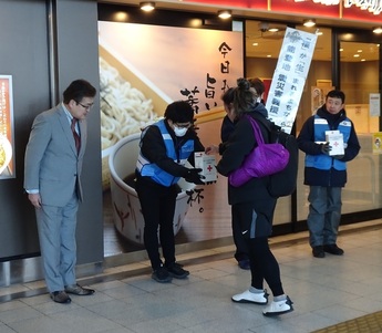 写真：令和6年能登半島地震災害義援金駅頭活動