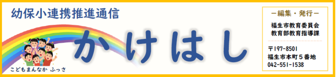 かけはし見出し