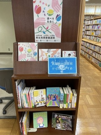 武蔵野台図書館1