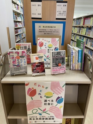 わかたけ図書館