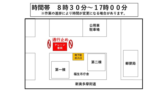 庁舎1棟側クレーン作業時交通規制