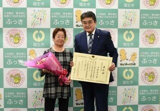 写真：元福生市議会議員東京都功労者表彰報告