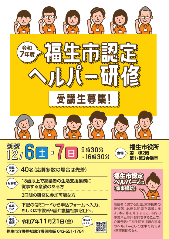 ポスター