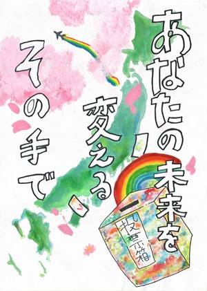 画像：第二小学校6年　中島　幸羽音さんの作品