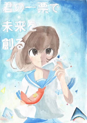 画像：第五小学校6年　山口　美桜さんの作品