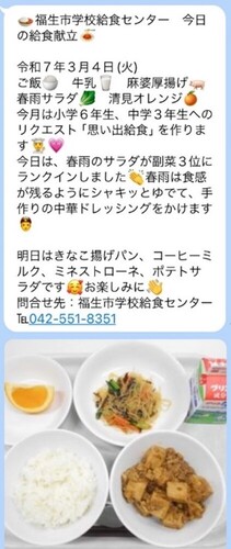 LINE配信イメージ